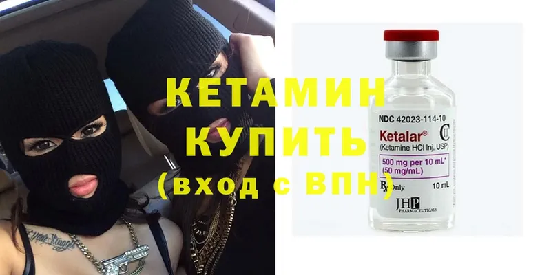 Кетамин ketamine  Советский 